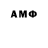 АМФЕТАМИН Розовый W.O.E. S.