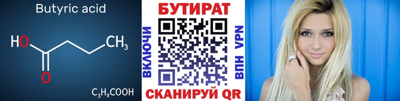 Купить закладки  Ряжск  БУТИРАТ оксана 