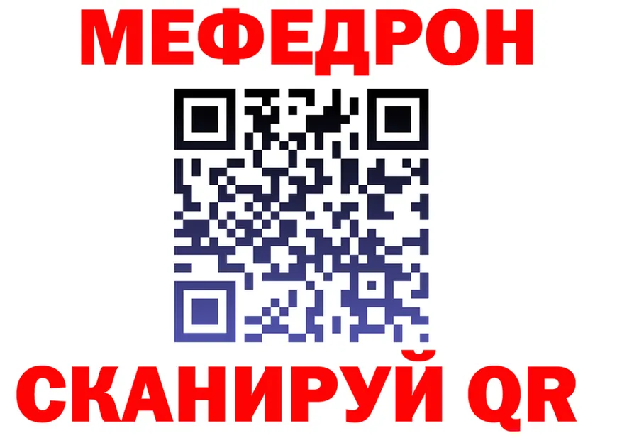 МЯУ-МЯУ кристаллы ссылка мориарти MEGA Ряжск